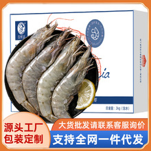 首鲜道盐冻白虾1500g家庭装 盐田虾南美白对虾冷冻锁鲜 1盒起订