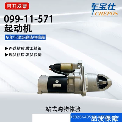 Suitable for modern Sanling 360 Cummins digging machine starter 099-11-571 3096600021 direct sales