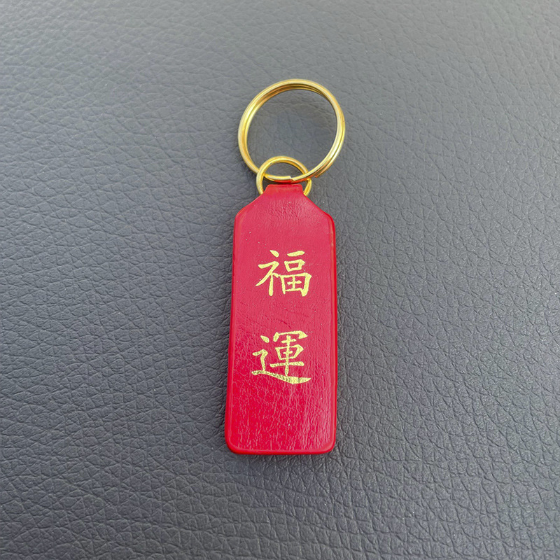 Leather Keychain Card-Fortune (1.4*4.5)