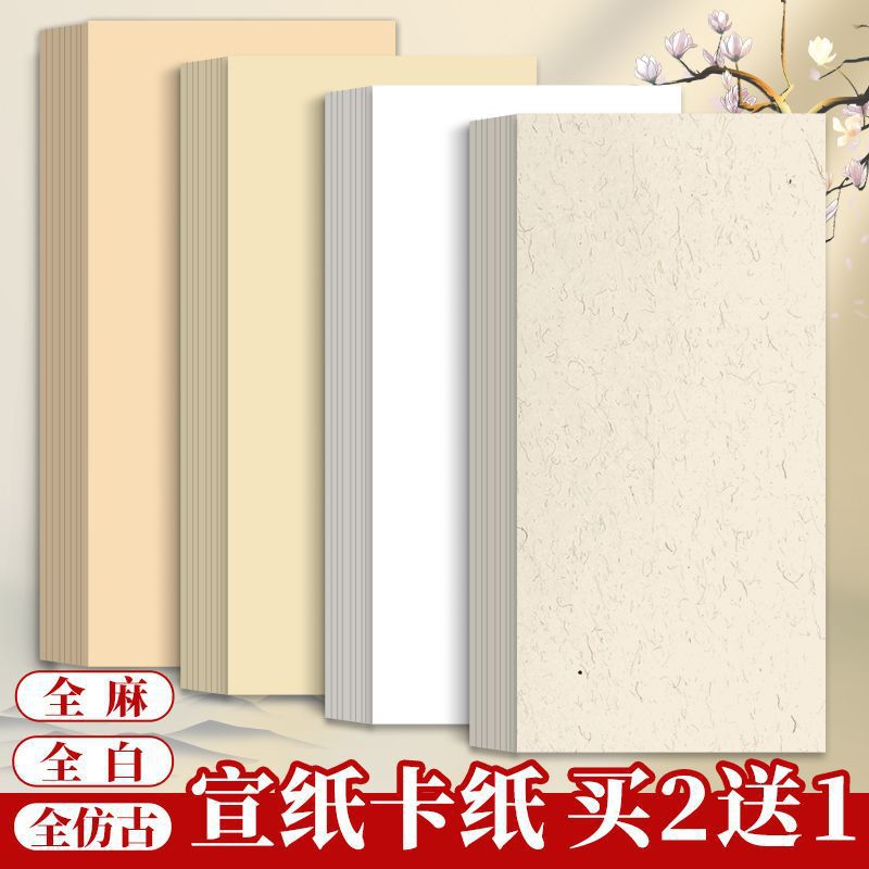 国画纸麻卡镜面宣白生宣熟宣半生熟生宣水墨专一件代发独立站