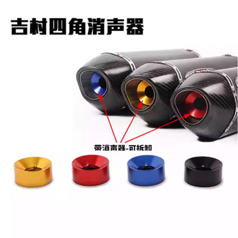 Suitable for Motorcycle Modified Exhaust Pipe Interface Muffler Back-Pressure Core Silencer Plug 51/60mm Interface