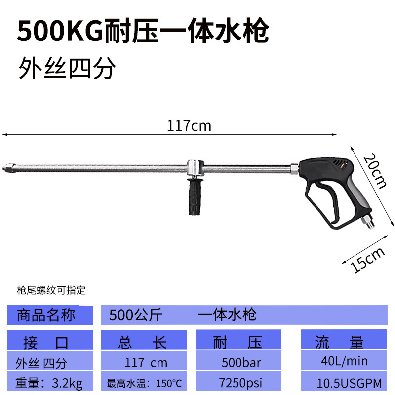 500kg pressure-resistant ultra-high pressure industrial stainless steel nozzle cleaning rust removal thickened stainless steel rod integrated water gun