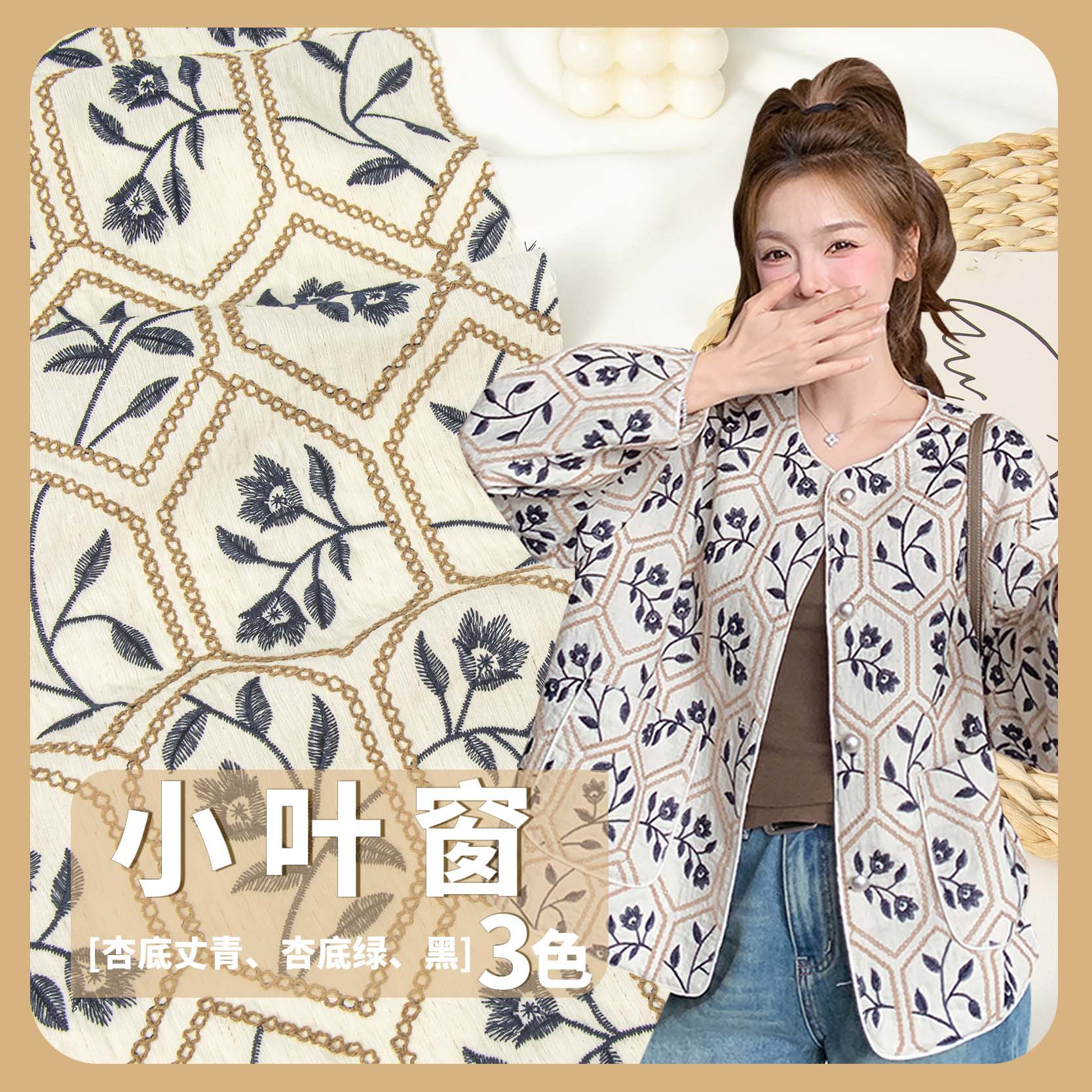 热销新品复古民族风花纹早春透气亚麻布服装面料1261PS-小叶窗