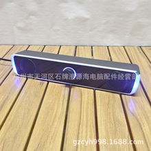 长条桌面发光音响 台式电脑笔记本多媒体蓝牙有线通用双喇叭音箱
