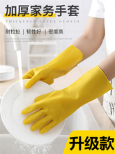 加厚牛筋乳胶手套劳保耐磨防水洗衣家务洗碗厨房工作保洁干活耐黎