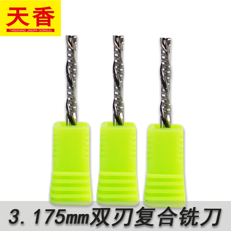 3.175双刃复合刃铣刀刨花板 贴皮板木工实木专用复合雕刻机铣刀