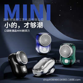 MIINI 车载男士刮胡剃须刀升级6叶刀片便携迷你充旅行电动剃须刀
