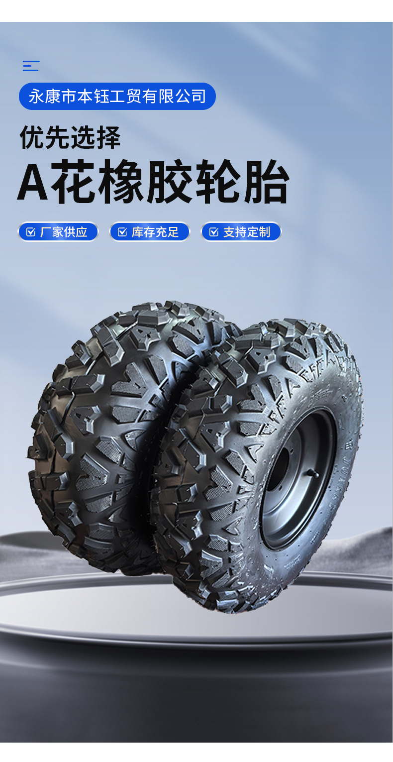 A Flower Rubber Tire Atv Off-Road Vehicle Kart Tire Front 23*7-10 Rear 22*10-10 Rubber Tire