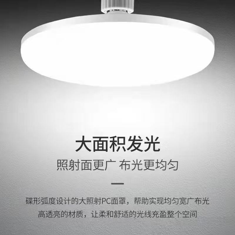 LED lámpara de platillo volador personalizada lámpara de tornillo doméstica e27 amplio voltaje de alta potencia iluminación interior lámpara de ahorro de energía al por mayor