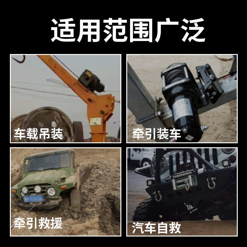 Cabrestante 24 cabrestante eléctrico 12V tracción v vehículo todoterreno auto-rescate grúa eléctrica montada en el vehículo