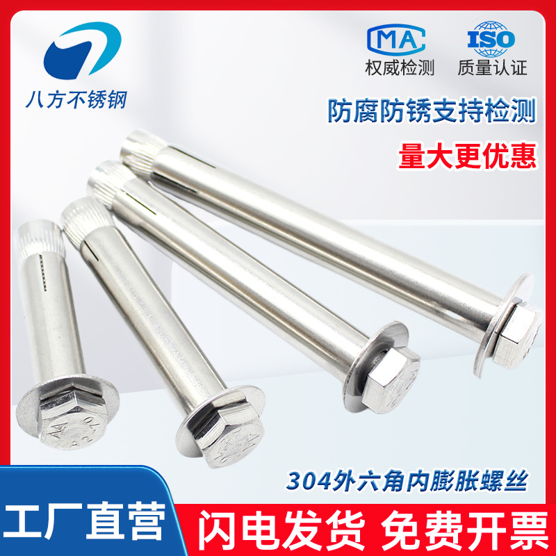 Анкерный болт All Directions M6*40 шестигранный