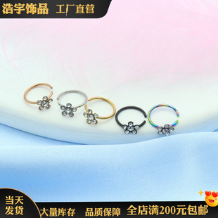 Wholesale stainless steel plum blossom with drill C type nose ring nose nail lip ring small ear nail puncture jewelry source factory