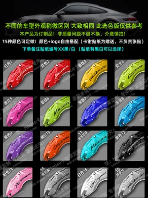 Brake caliper cover – Maca caliper cover brake