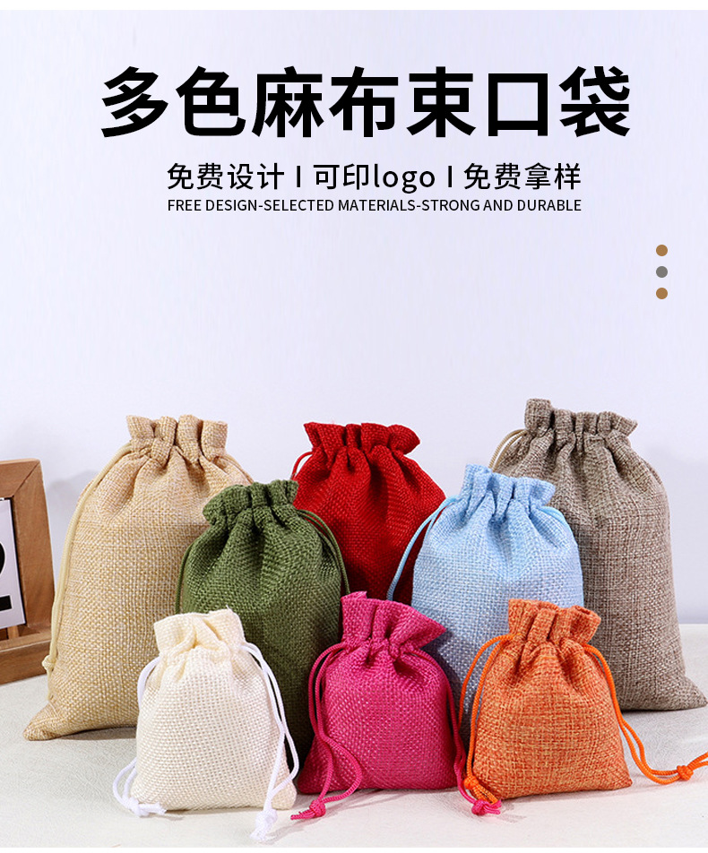 多色麻布袋-新楚道详情页_03.jpg