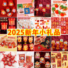 Ԫ��С�Y��2025���������ֹ�diy��ͯ����YƷ�׃��@��Ʒ�W������