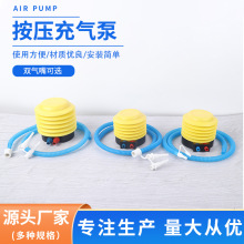 打气泵4寸脚踩打气筒 玩具游泳圈充气泵 铝膜气球瑜伽球现货批发