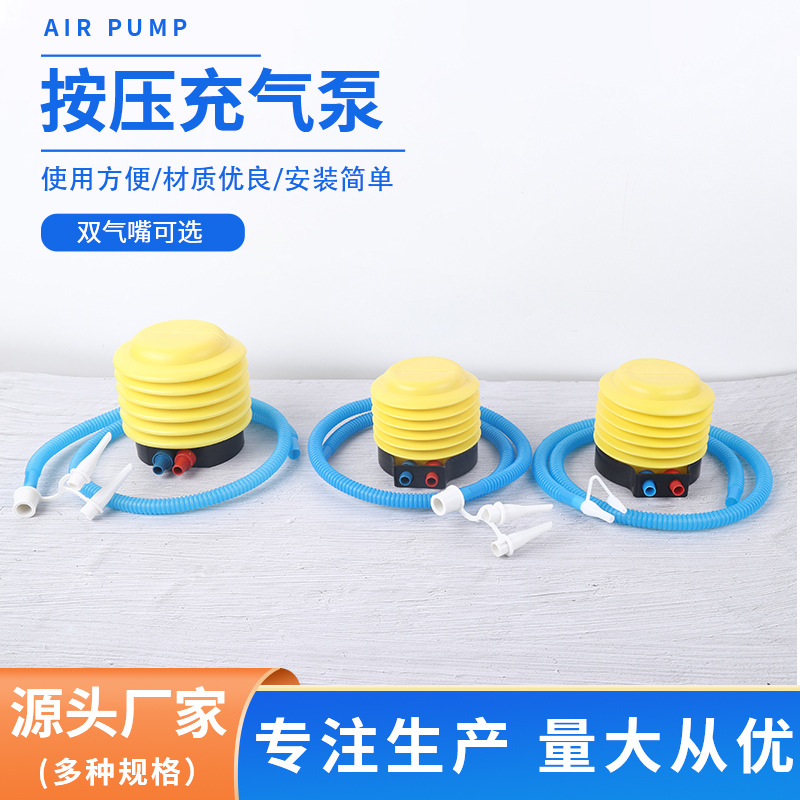 打气泵4寸脚踩打气筒 玩具游泳圈充气泵 铝膜气球瑜伽球现货批发