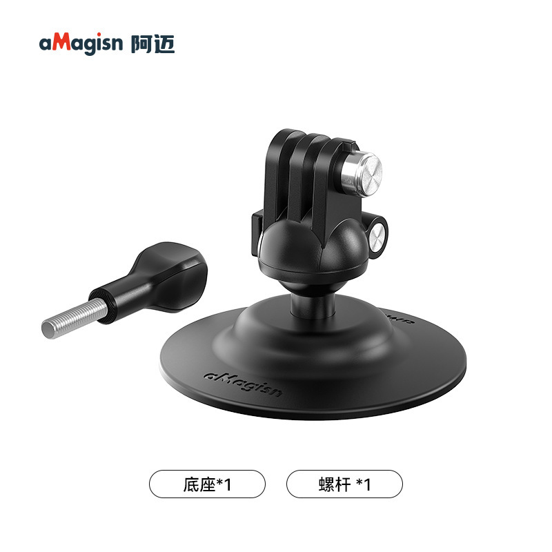 aMagisn阿迈柔性球头万向底座DJI/GoPro/Insta360运动相机配件|undefined