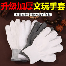 林升级加厚万毛手套隔汗透气尼龙手套菩提手串盘玩抛光文玩手套