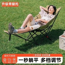 户外折叠椅月亮椅三挡调节带脚托坐躺两用户外便携高承重野餐椅