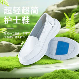 真皮护士鞋女软底透气不累脚防滑舒适牛皮医护工作鞋小白鞋女