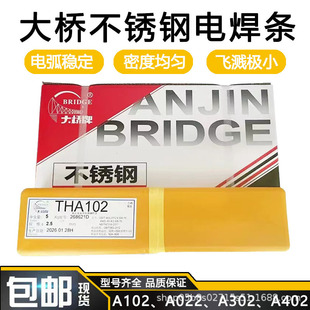 ����P�늺��lTHA102 E308-16���P�늺��l���A102 A302 A022