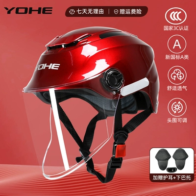 Motosiklet dəbilqələri — Seasons New Safety Half Helmet - one-size-fits-all-365-3c-dark-red-lens-comes-with-ear-protection-chin-support