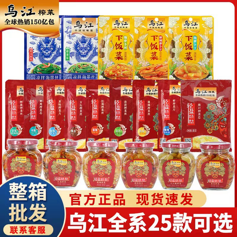 Wujiang маринованный клубень горчицы оптом 70 г свежий хрустящий маринованный клубень горчицы светло-соленый слегка пряный маринованный клубень горчицы измельченный ламинарии измельченный целиком коробка оптом