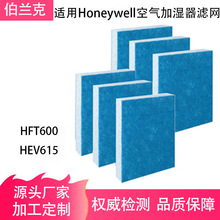 �羳����Honeywell HFT600 HEV615 ��ʪ����о�滻 װ��ʪ��