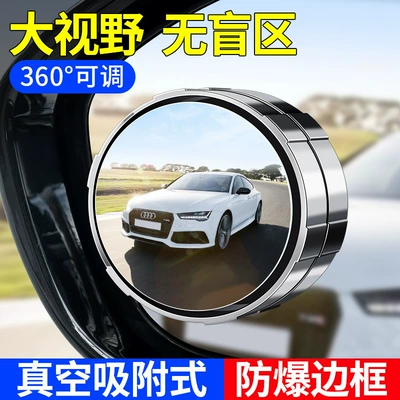 360-Degree Adjustable Wide-Angle | Large field of view rear view auxiliary mirror