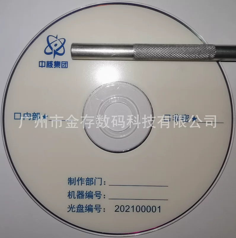 CD DVD CD printing production number coding print bar code
