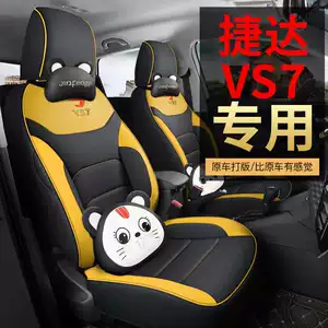 Jetta VS7 seat covers, full-coverage, all-season, universal seat covers, new seat cushions, Volkswagen VS7 car seat cushions