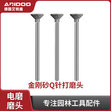 Q针电磨配件金刚砂磨头玉雕修圆核桃打磨凹型窝珠器专业雕刻工具