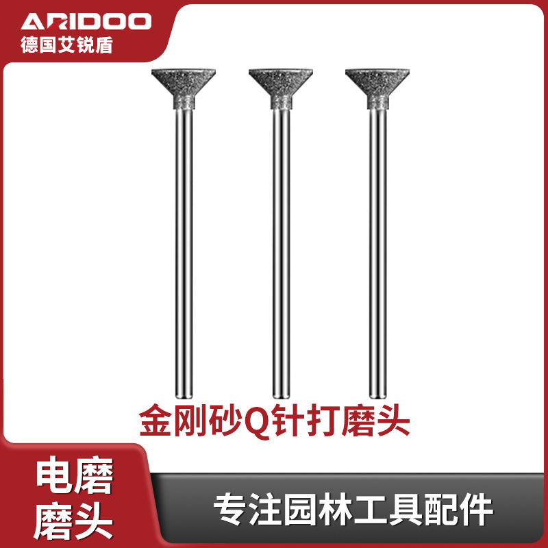 Q针电磨配件金刚砂磨头玉雕修圆核桃打磨凹型窝珠器专业雕刻工具