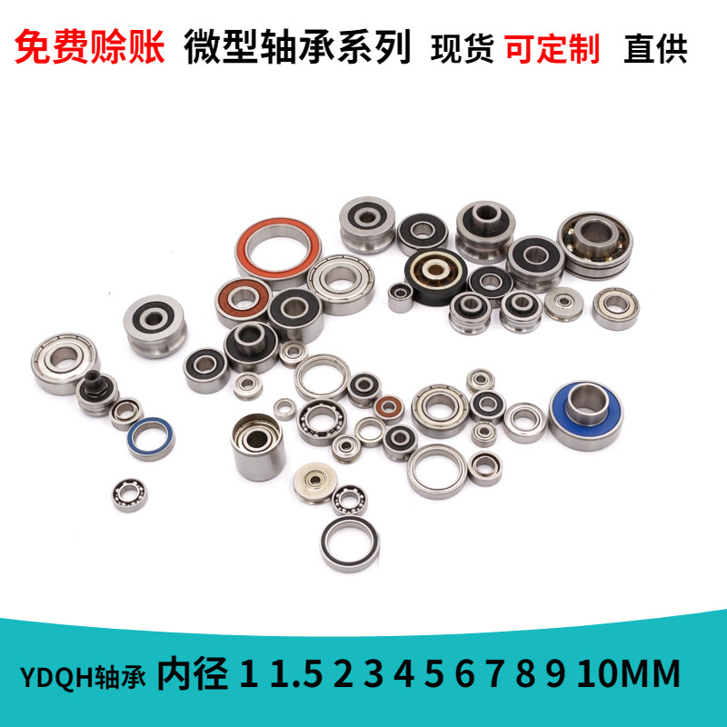 Factory direct toy bearings 604 699 606 607 608 623628 683 688 miniature bearings