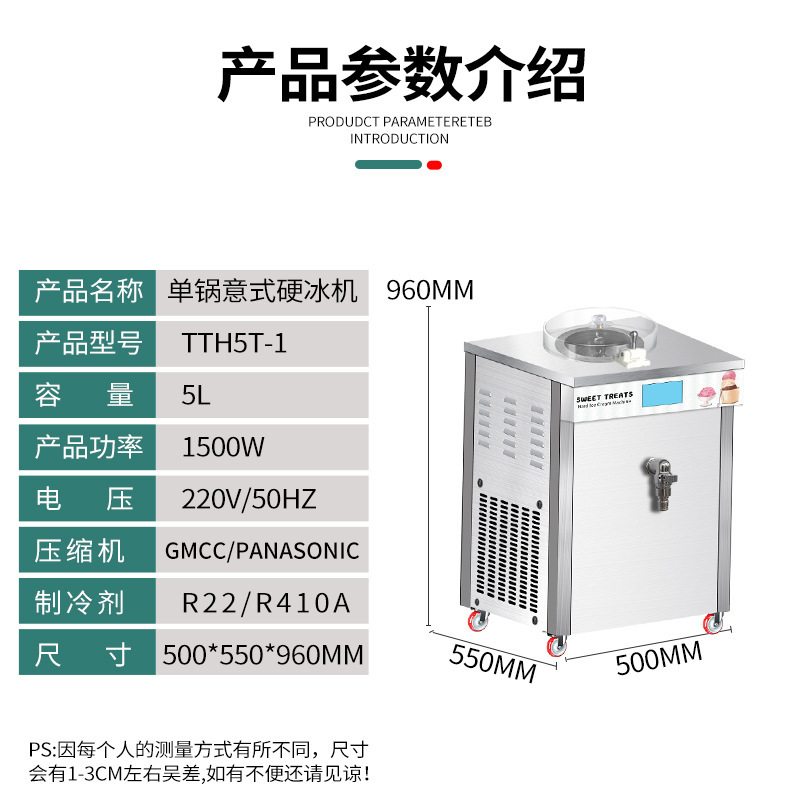 麦乐康商用意式硬冰淇淋机器冰激凌台土耳其设备意大利雪糕硬冰机|undefined