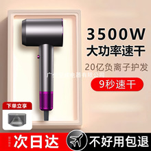 吹风机家用静音大风力发负离子速干电吹风筒学生宿舍