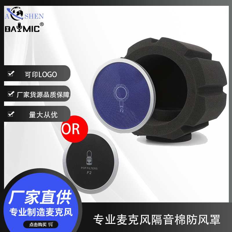 Aoshen F2 flor micrófono profesional aislamiento acústico algodón cubierta a prueba de viento filtro de ruido grabación en vivo anti-spray Algodón