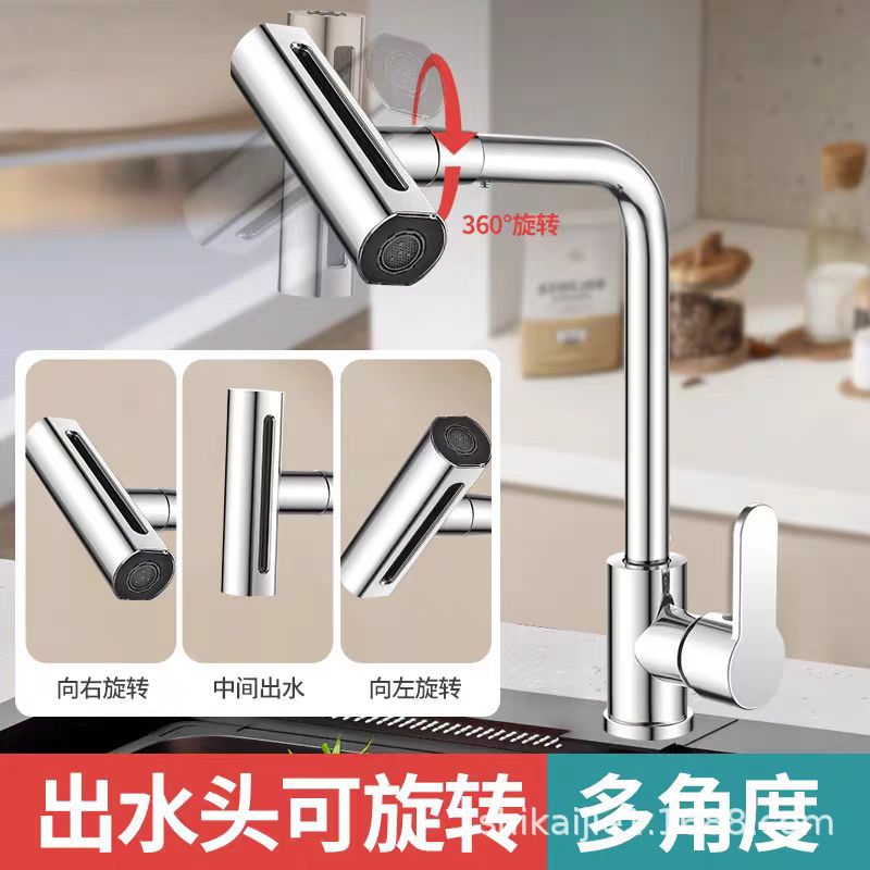 飞雨瀑布四档万向旋转水龙头防贱水神器家用厨房冷热水龙头延申器