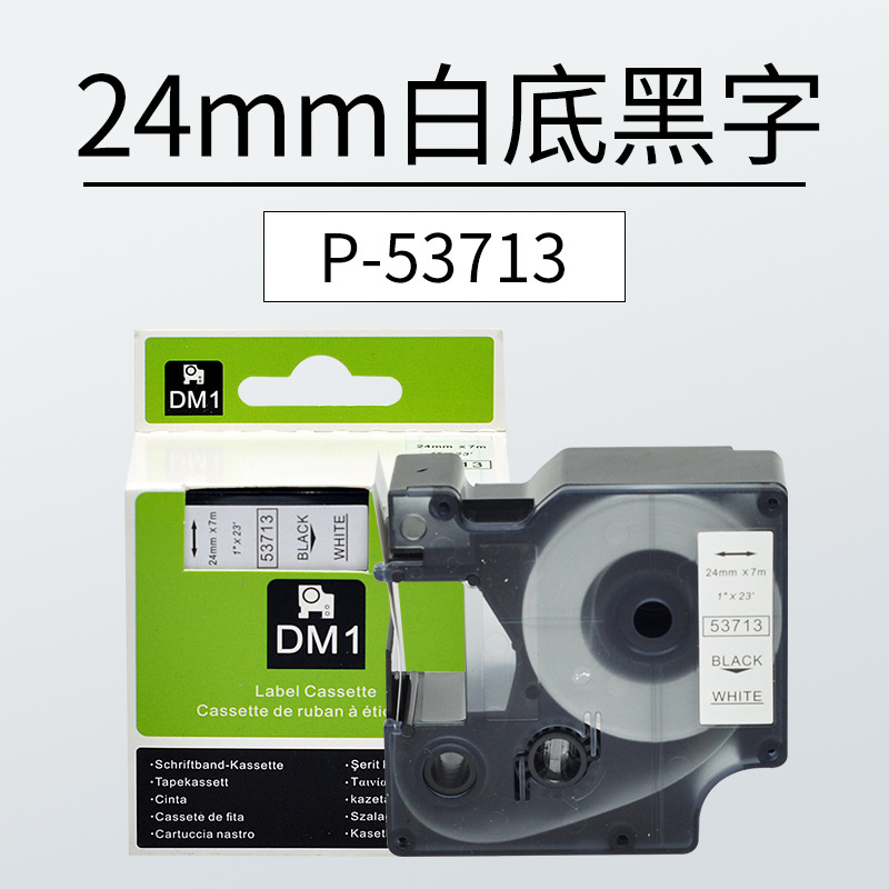 흰색 배경 P-53713 24mm 검은 색