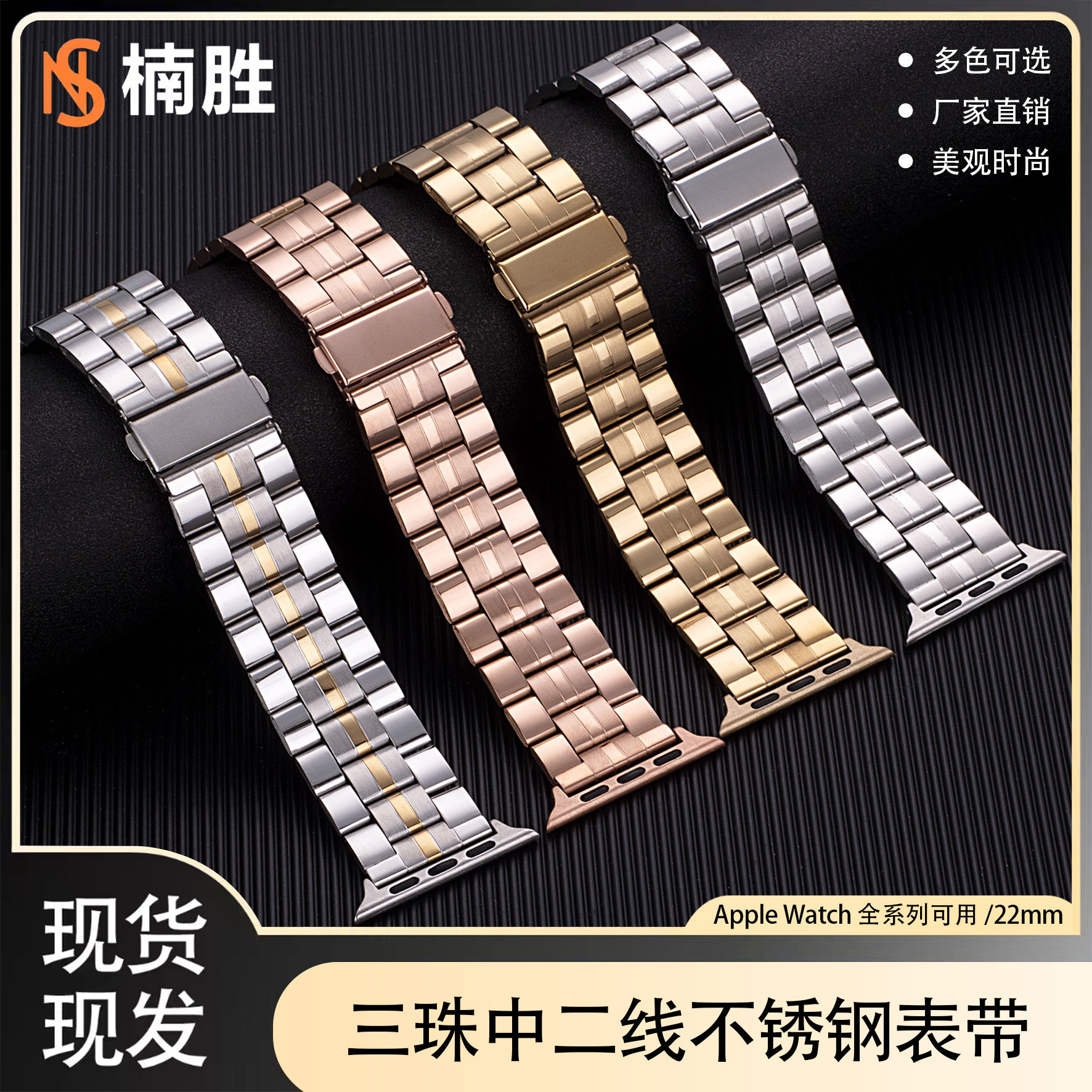 Suitable for Apple Watch S10 Apple Three-Piece Watch Strap Stainless Steel Sheet Watch Strap Huawei Gt4/5 Watch