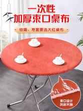 一次性桌布束口松紧带免洗加厚长方形圆桌餐台布红色结婚塑料薄膜