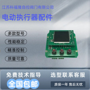 AUTORK澳托克电动执行器控制主板ATK10-40全系列整机配件现货供应-阿里巴巴