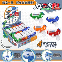 �羳��ͯ��ѹСˮǹ�к�Ů������Ϸˮ������ˮǹ����ѷ��ֻװˮǹ
