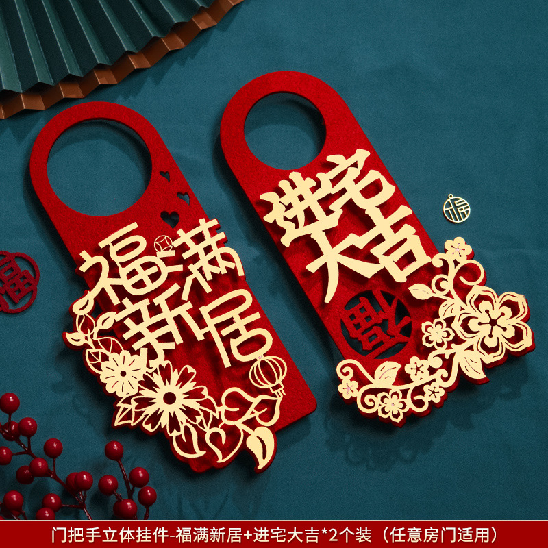 푸만 새집 + 집에 들어가는 행운을 빕니다