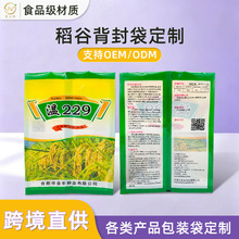 大米编织袋印标志背封袋食品密封袋手提面粉塑料真空袋防潮彩印袋