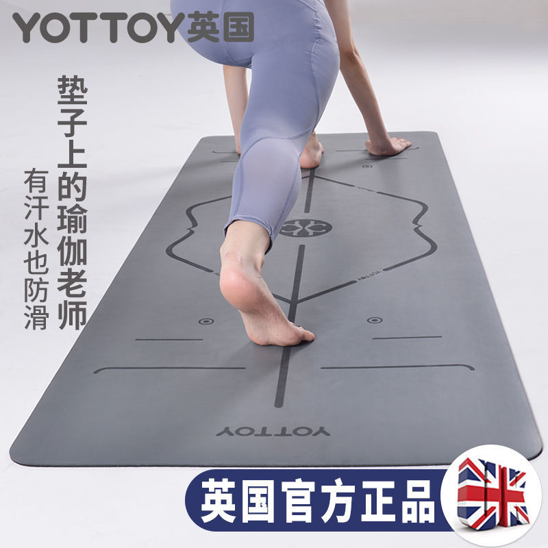Yottoy Natural Rubber Yoga Mat Female Beginner Male Fitness Mat Home Professional Non-Slip Local Yoga Mat