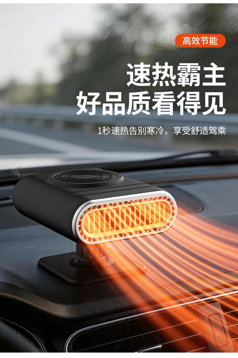New cross-border car heater, windshield defroster and defogger, 12V car heater, in-car heater