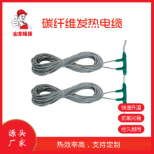 碳纤维发热线加热线环保碳纤维电地暖电线取代空调暖康