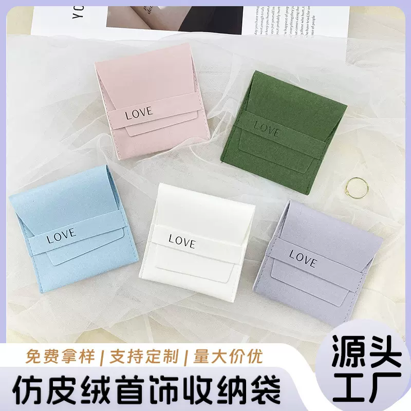 饰品翻盖仿皮绒首饰袋 耳钉项链珠宝包装袋戒指手链手镯收纳袋